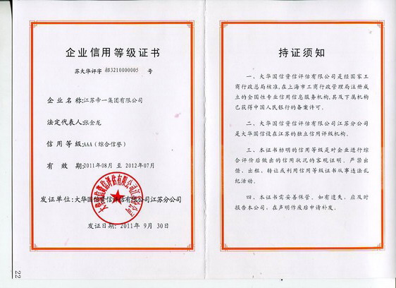 ��һ��I(y��)���õȼ�(j��)�C��(sh��)