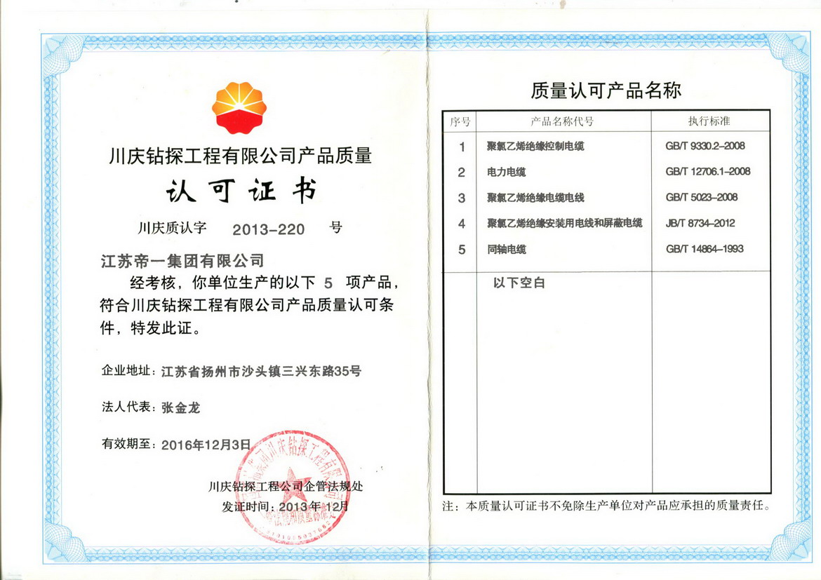 ��һ���|�Ї�(gu��)ʯ��-�a(ch��n)Ʒ�|(zh��)���J(r��n)���C��(sh��)